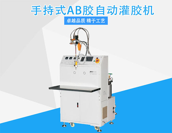 ab灌膠機(jī) ab灌膠機(jī)